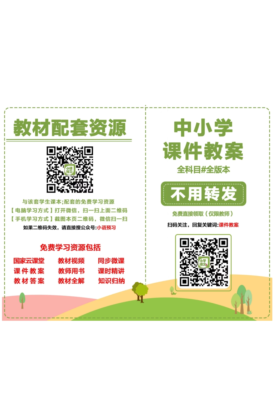 八年级上册英语上海新世纪版电子课本.pdf_第2页