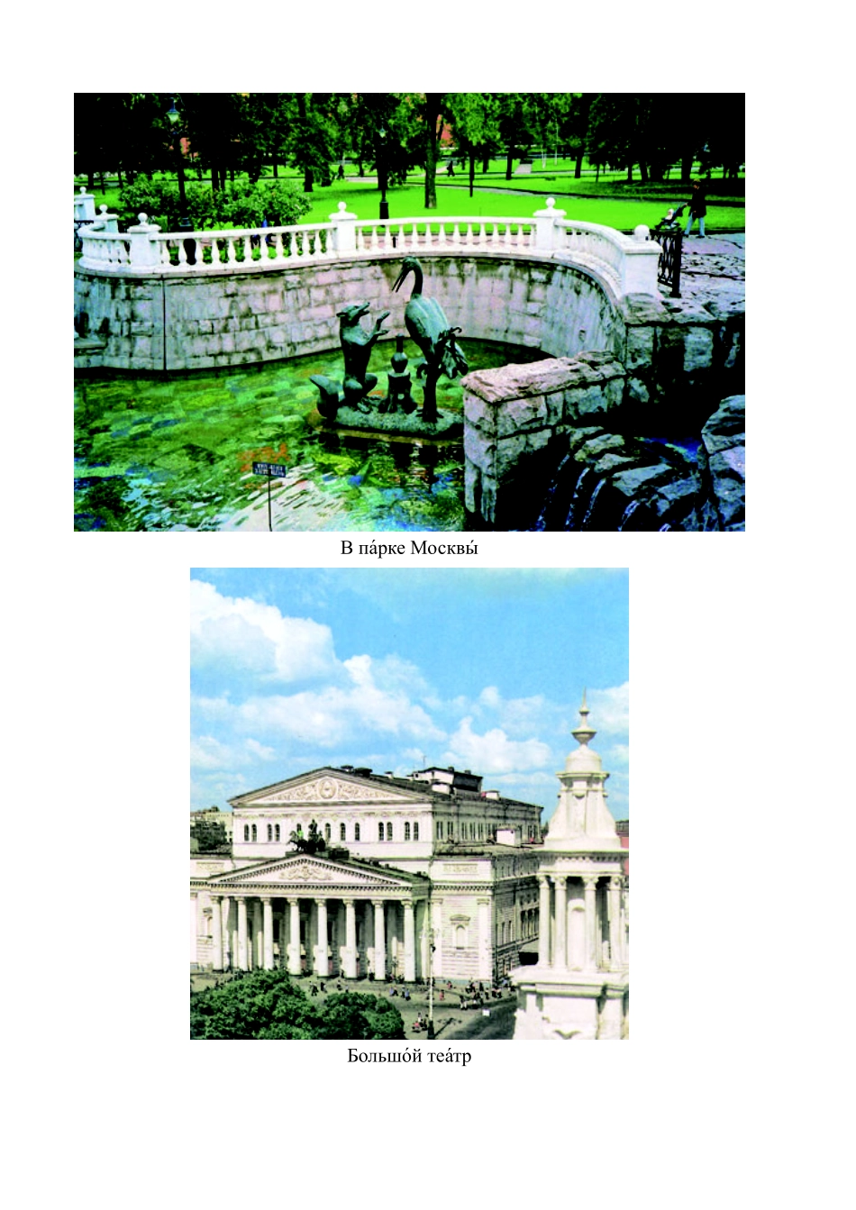 初中 俄语+人教版 八年级全一册】.pdf_第3页