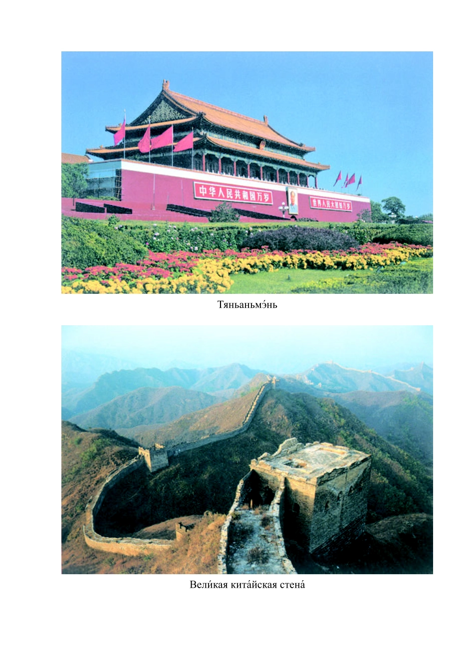 初中 俄语+人教版 九年级全一册】.pdf_第2页