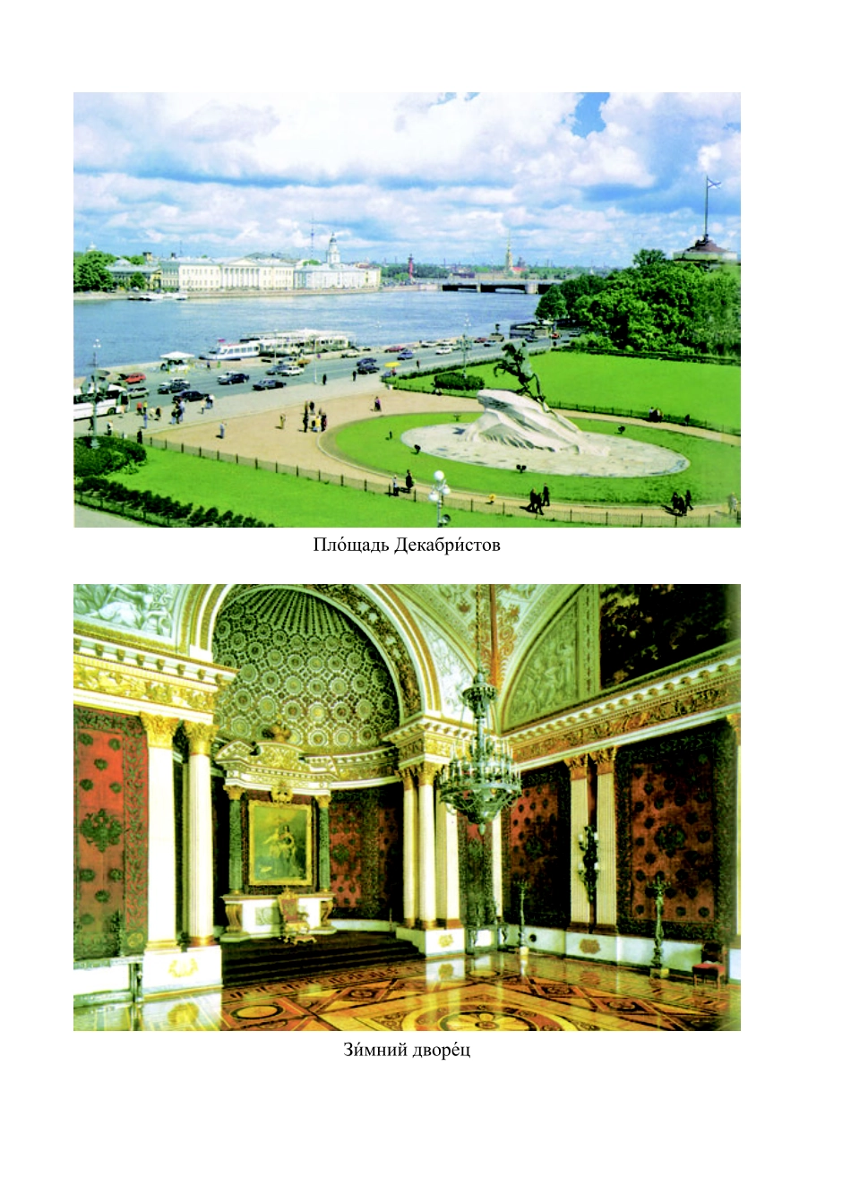 初中 俄语+人教版 九年级全一册】.pdf_第3页