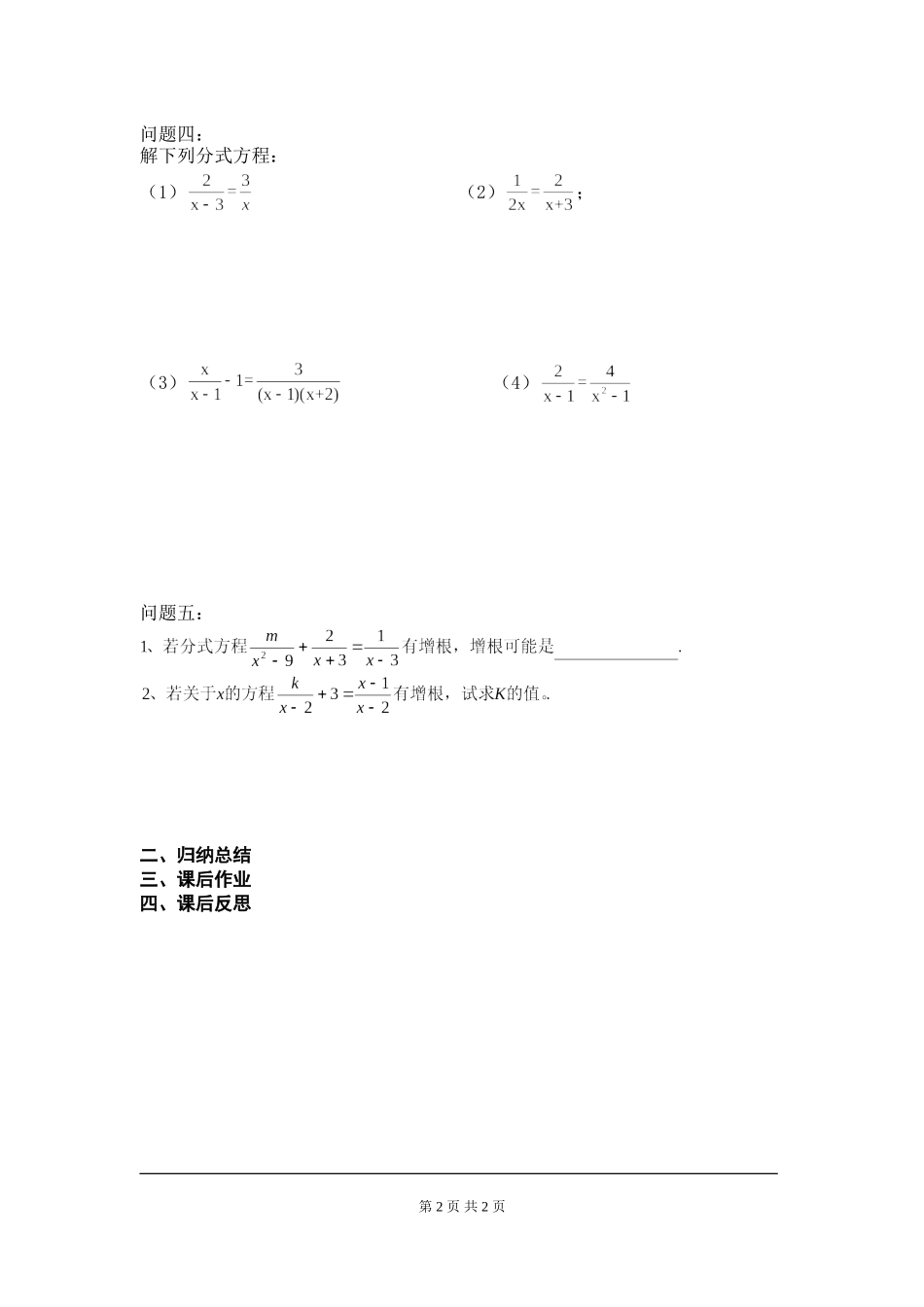 第五章复习 .doc_第2页