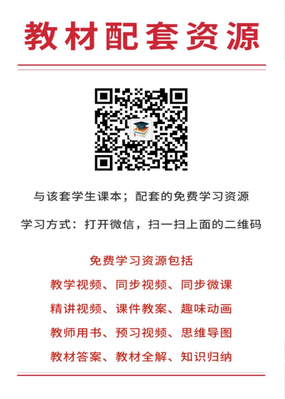 鄂教版数学必修第三册【高清教材】.pdf_第3页