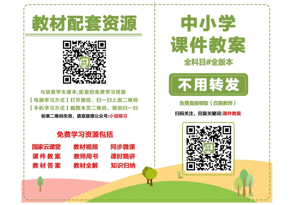 赣美版8年级美术上册【高清教材】.pdf_第2页