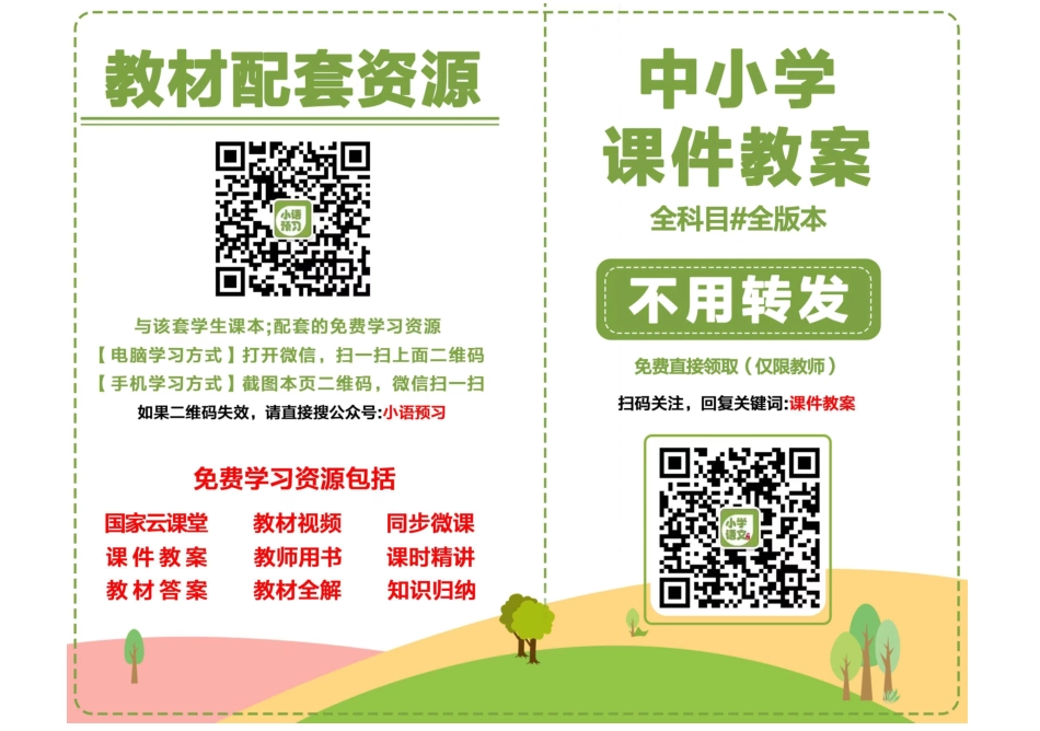 赣美版9年级美术上册【高清教材】.pdf_第2页