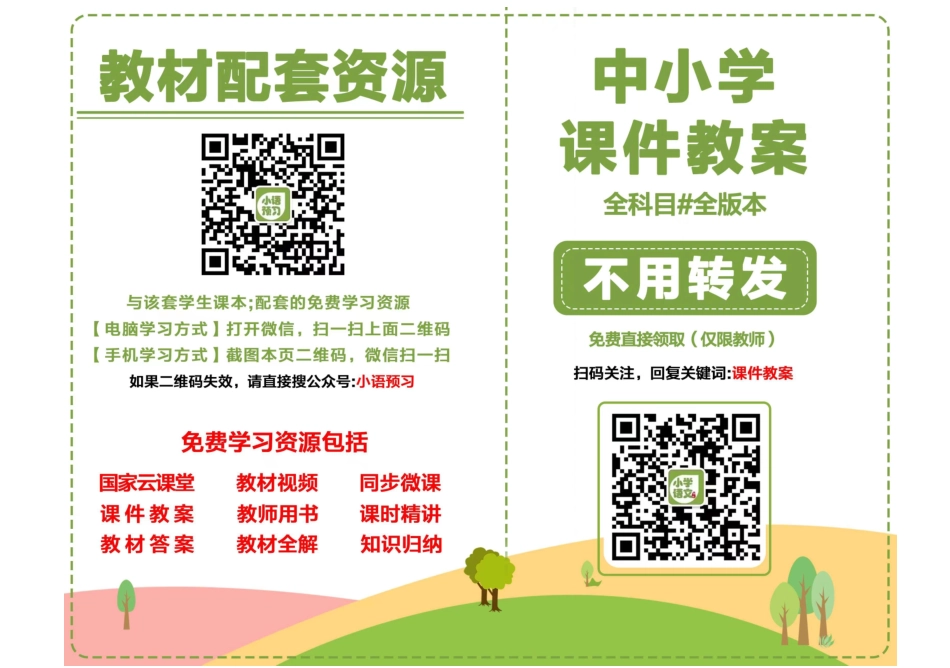 赣美版9年级美术下册【高清教材】.pdf_第2页