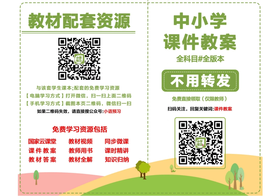 桂教版8年级音乐下册【高清教材】.pdf_第2页