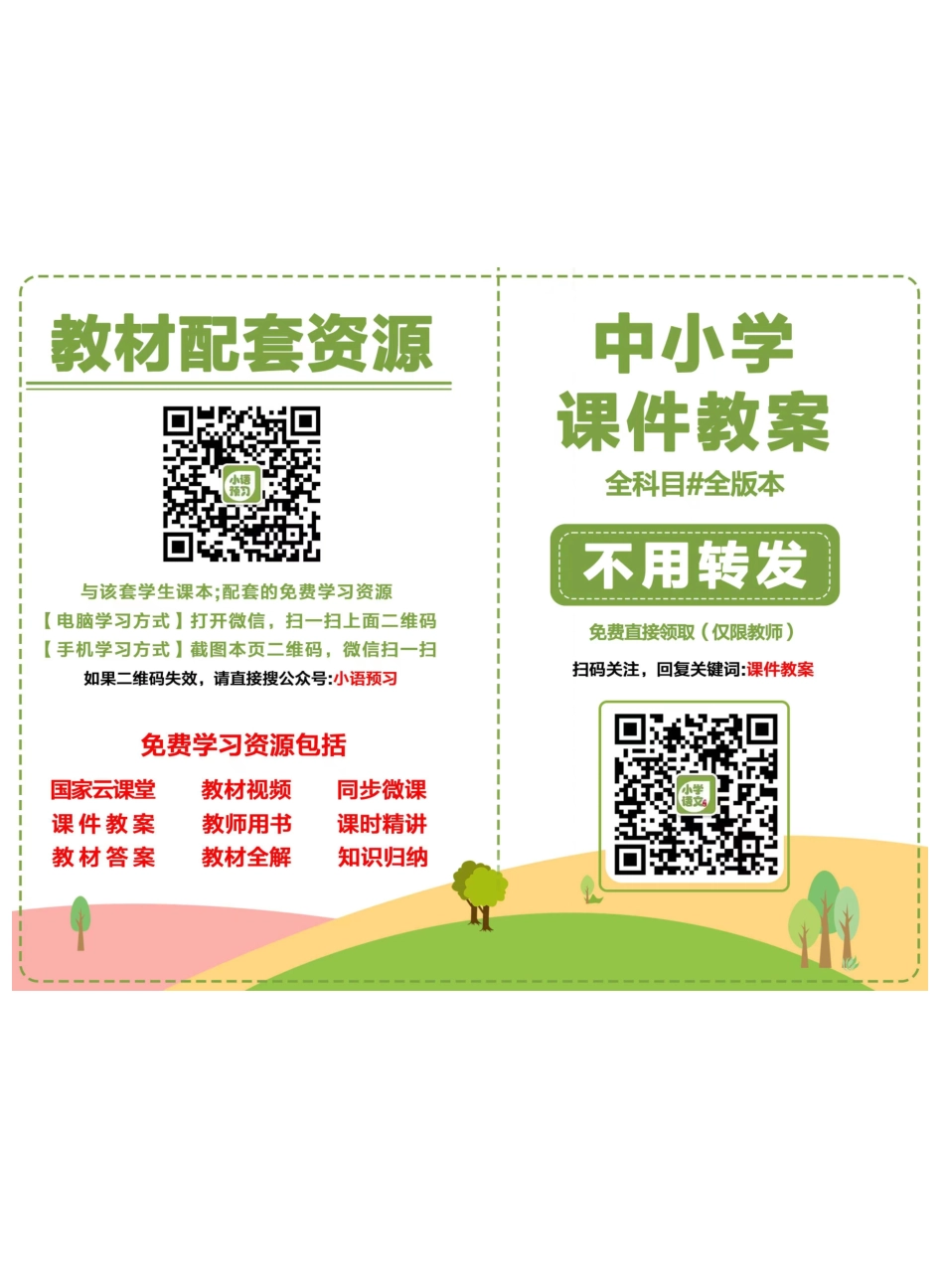 沪教版9年级音乐下册【高清教材】.pdf_第3页