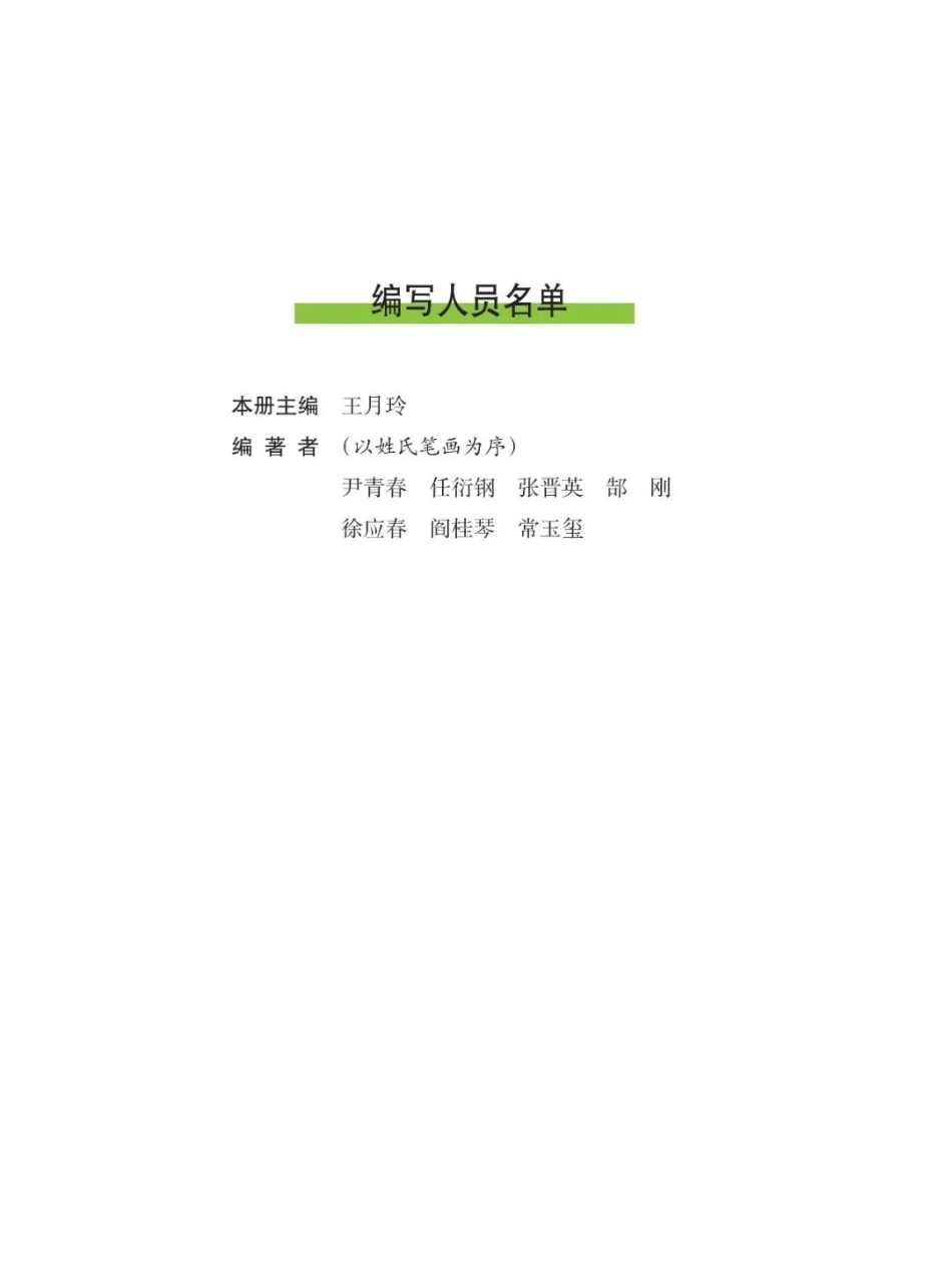 沪科版高中生物必修2《遗传与进化》电子课本.pdf_第2页