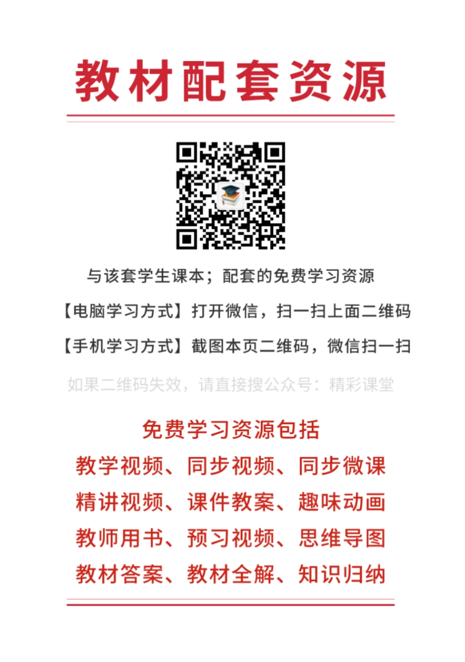 沪科教生物 必修2【高清教材】.pdf_第3页