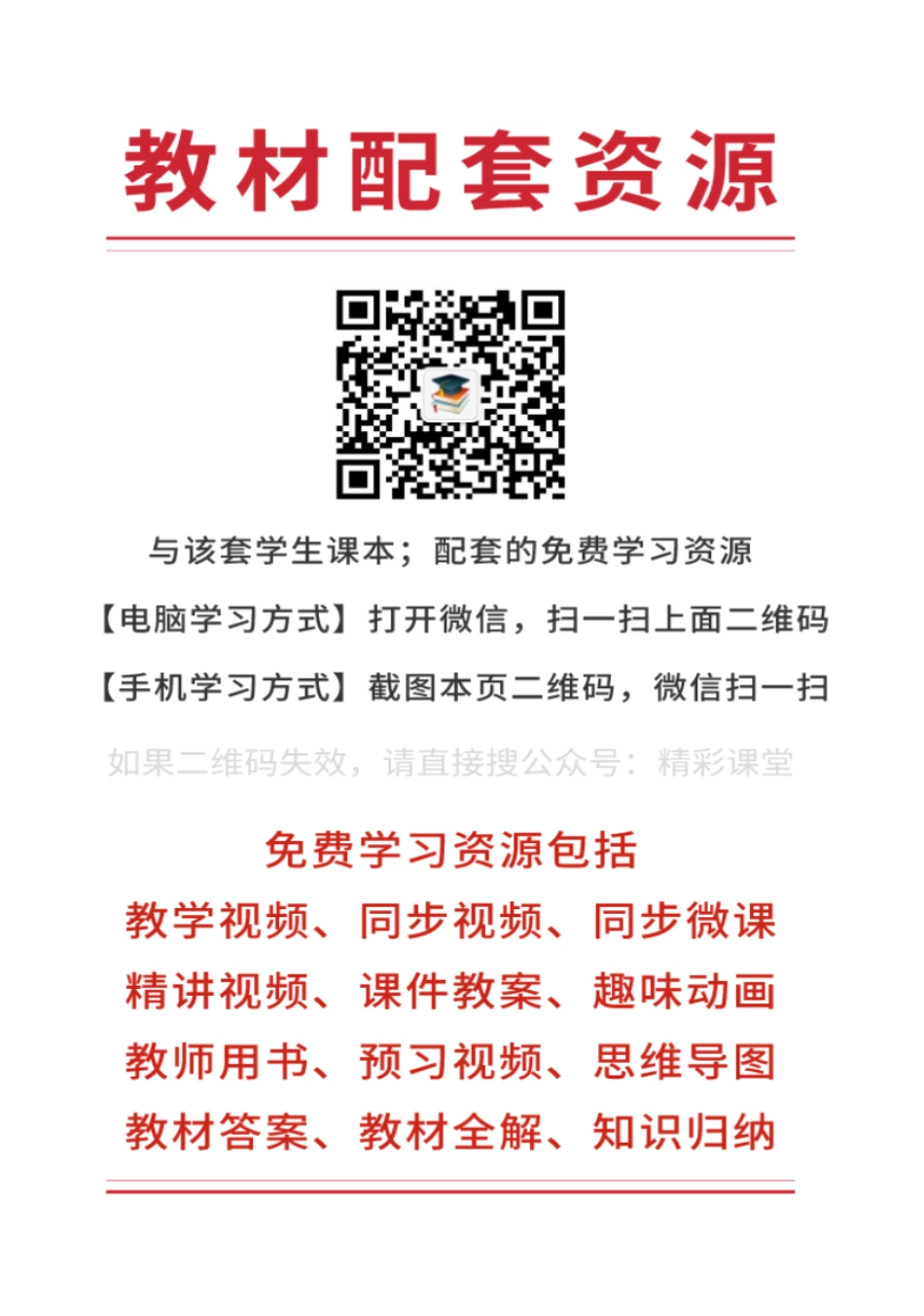沪科教信息技术选修4【高清教材】.pdf_第3页