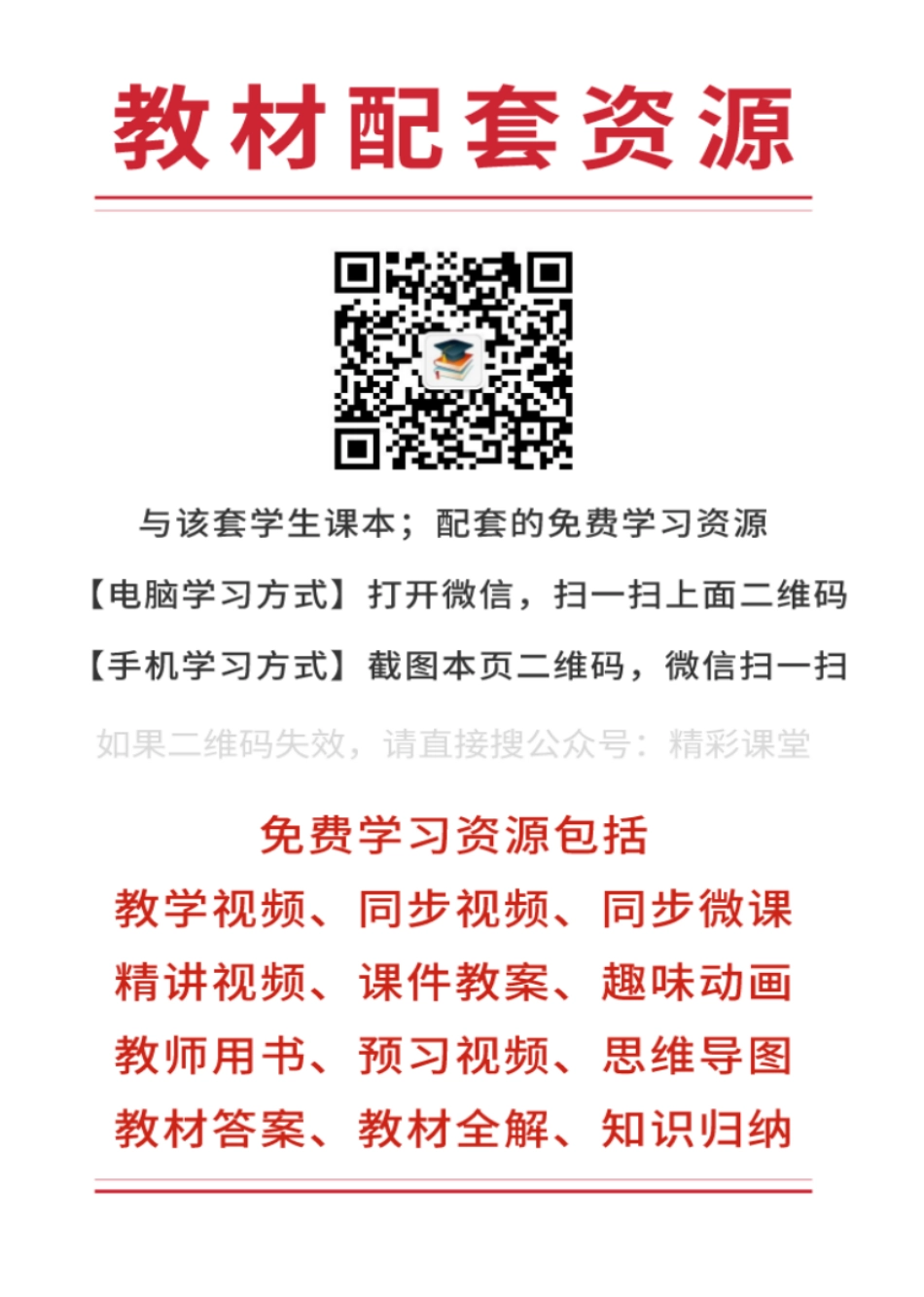 华师大信息技术必修1【高清教材】.pdf_第3页