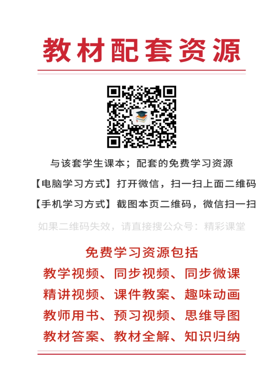 华师大信息技术选修1【高清教材】.pdf_第3页