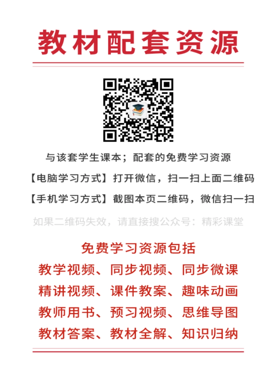 华师大信息技术选修5【高清教材】.pdf_第3页