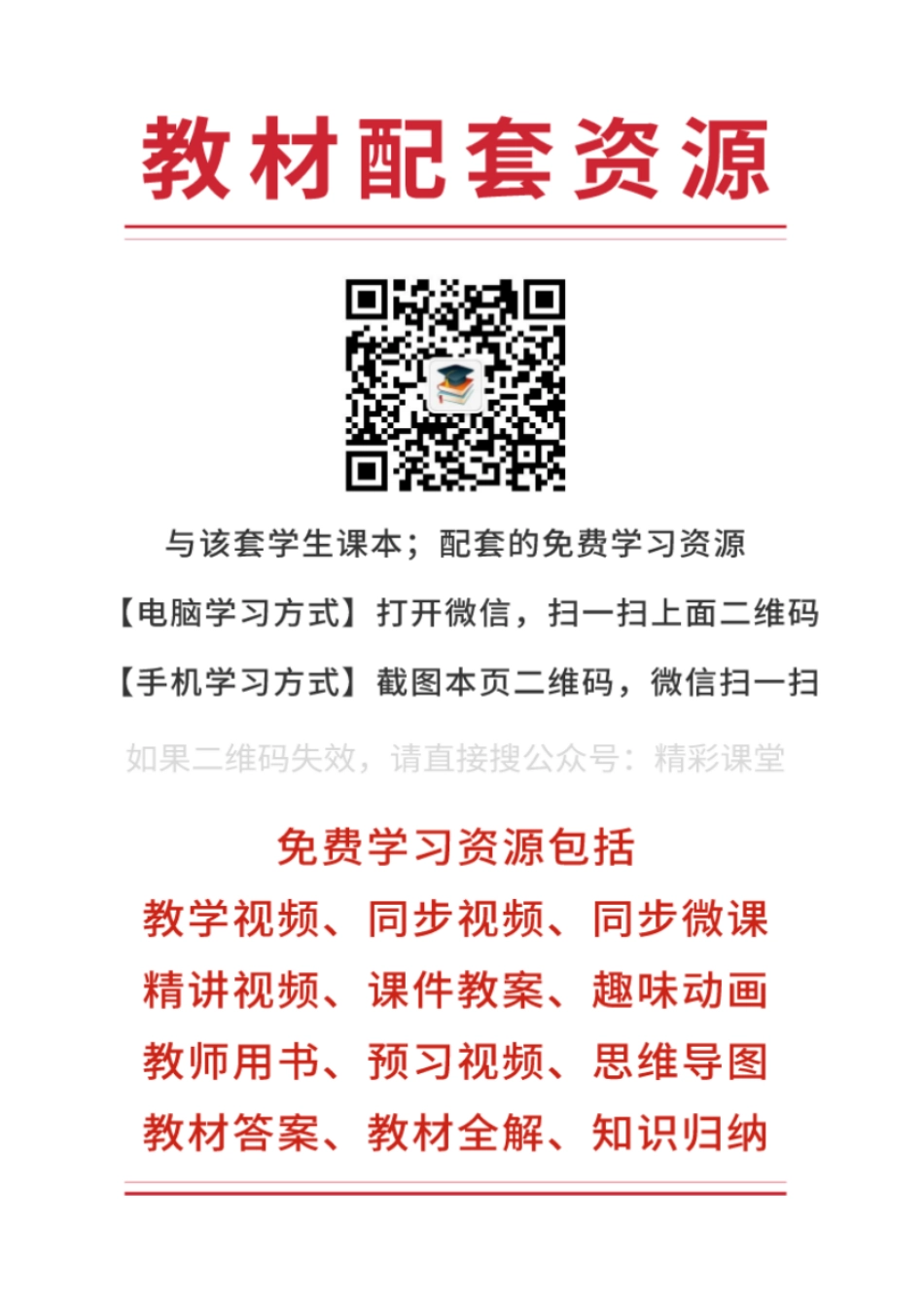 冀教版体育全一册【高清教材】.pdf_第3页