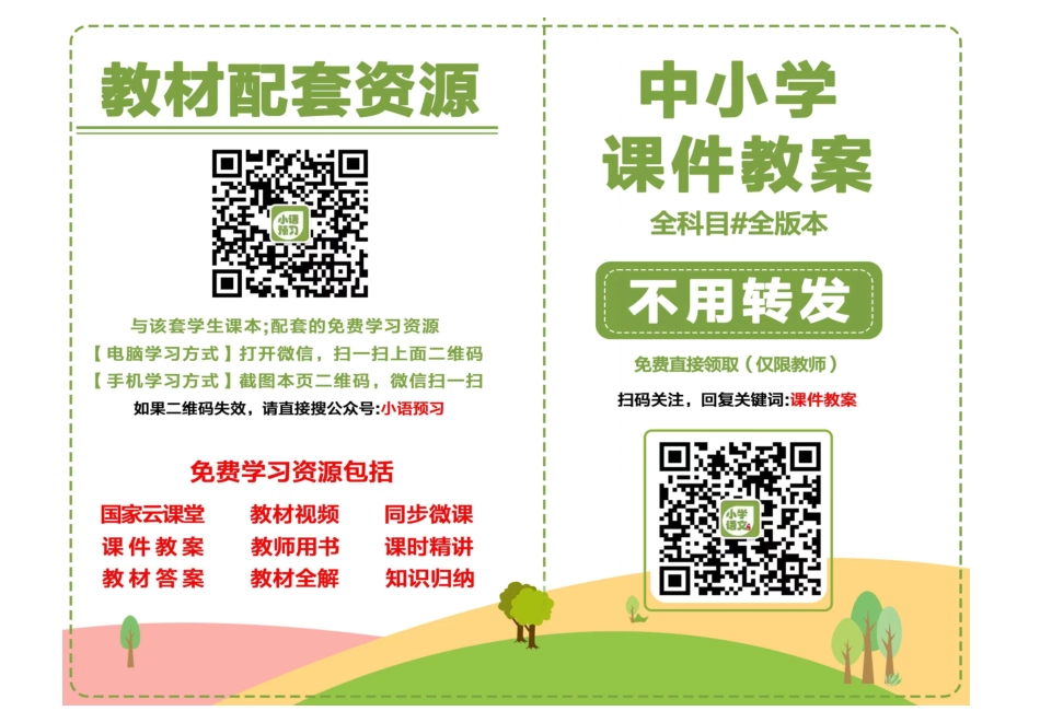 冀美版8年级美术上册【高清教材】.pdf_第2页