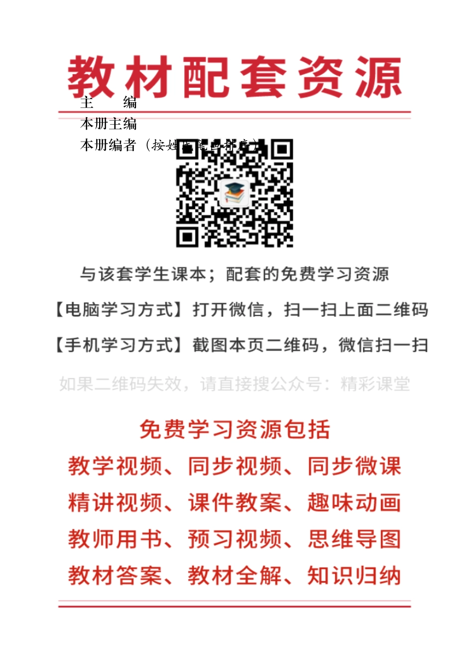 教科版物理选修第一册【高清教材】.pdf_第3页