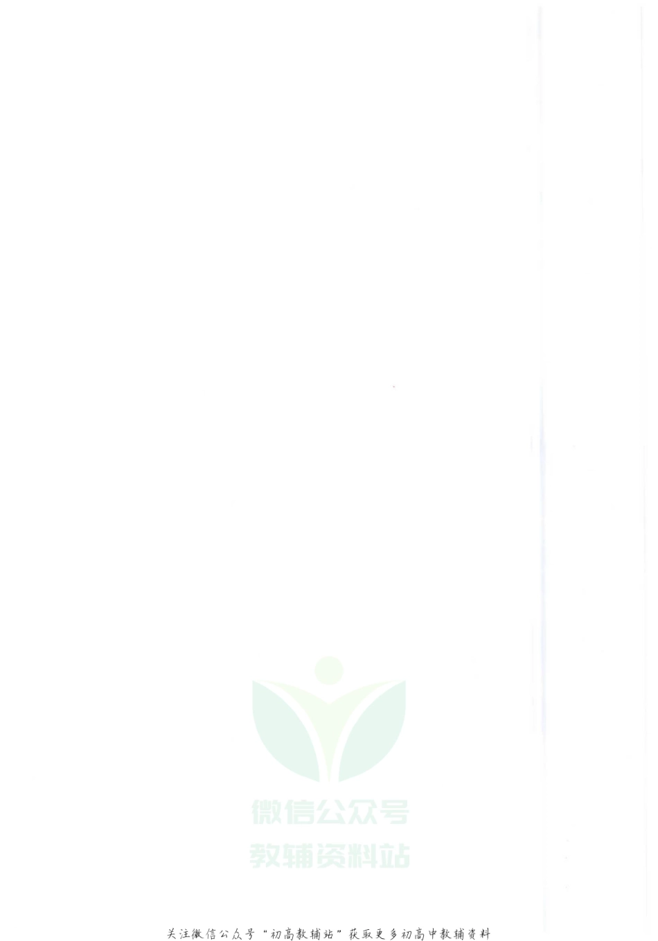 九年级下册物理沪教版电子课本.pdf_第2页