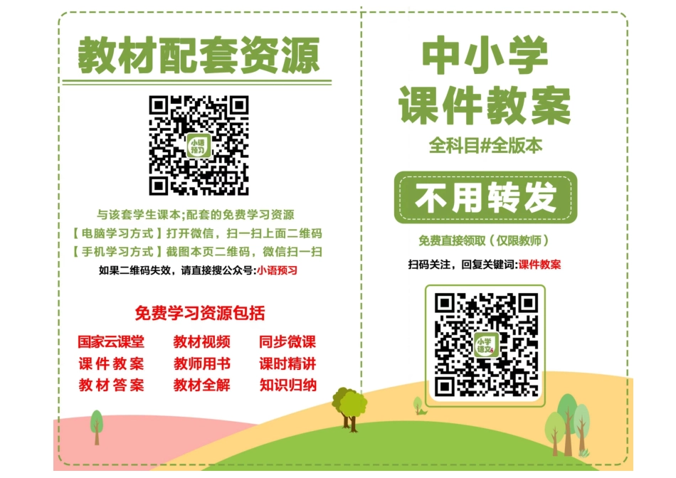 辽海版8年级音乐上册【高清教材】.pdf_第2页