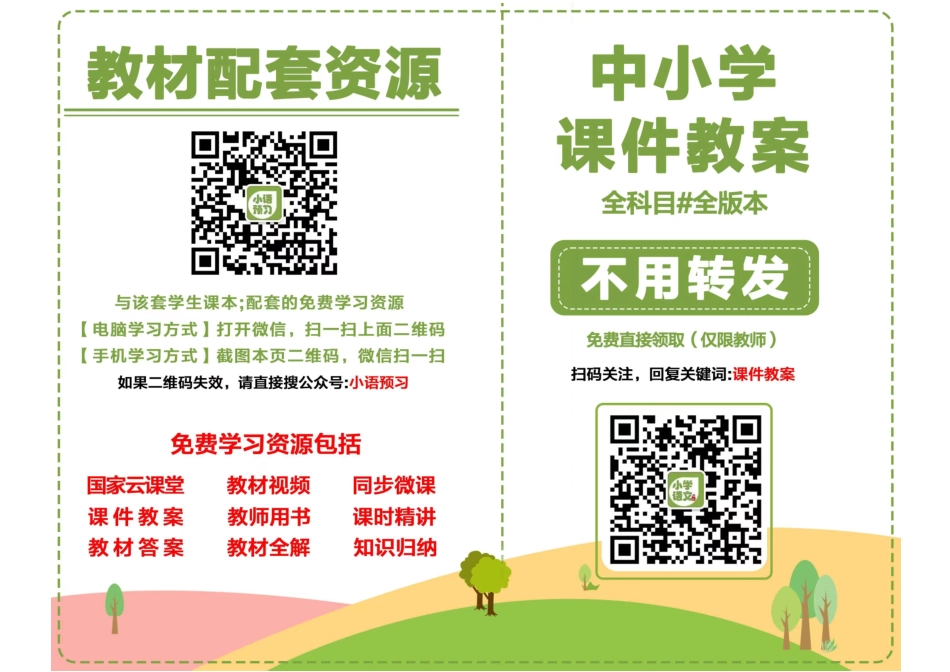 辽海版8年级音乐下册【高清教材】.pdf_第2页