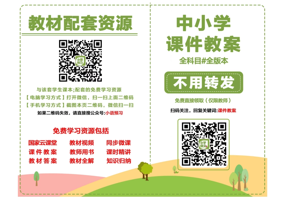 辽海版9年级音乐上册【高清教材】.pdf_第2页