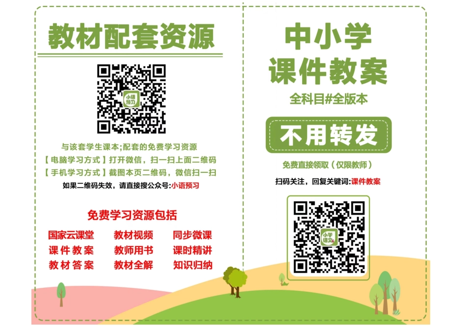 辽海版9年级音乐下册【高清教材】.pdf_第2页