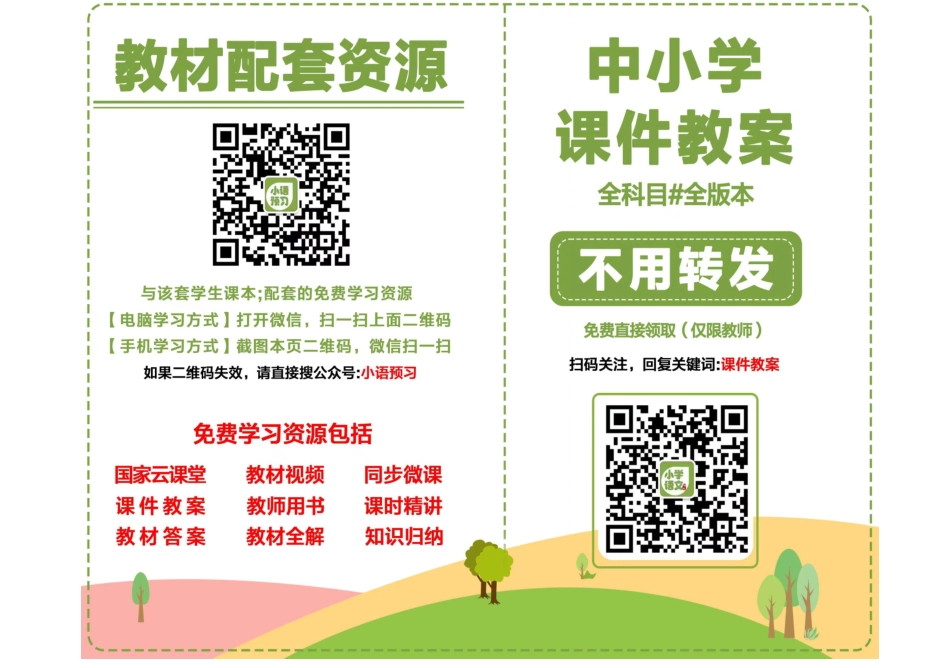 鲁教版8年级美术上册【高清教材】.pdf_第2页