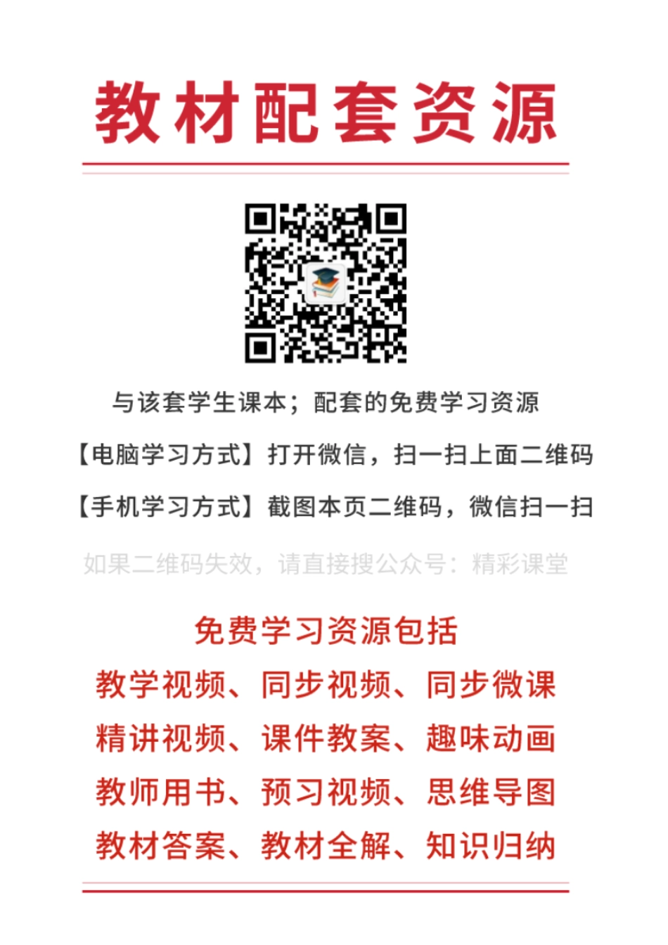 鲁教版物理必修第三册【高清教材】.pdf_第3页
