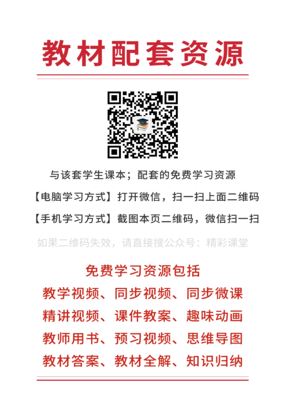 鲁科版化学必修第一册【高清教材】.pdf_第3页