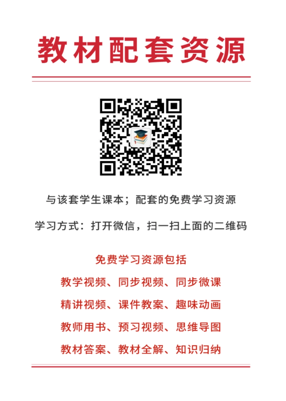 人教A版数学选修第一册【高清教材】.pdf_第2页