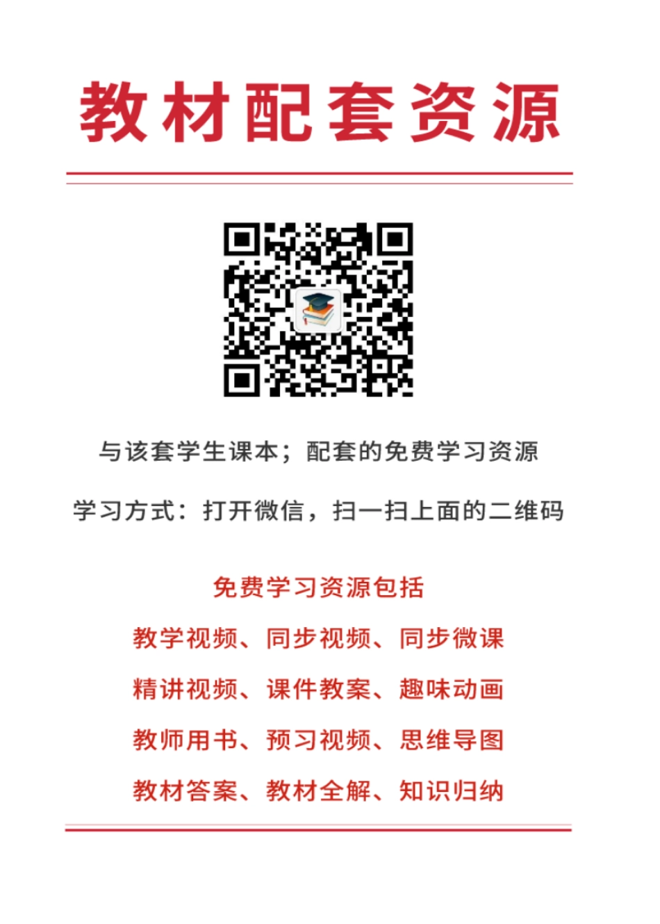人教B版数学必修第二册【高清教材】.pdf_第2页
