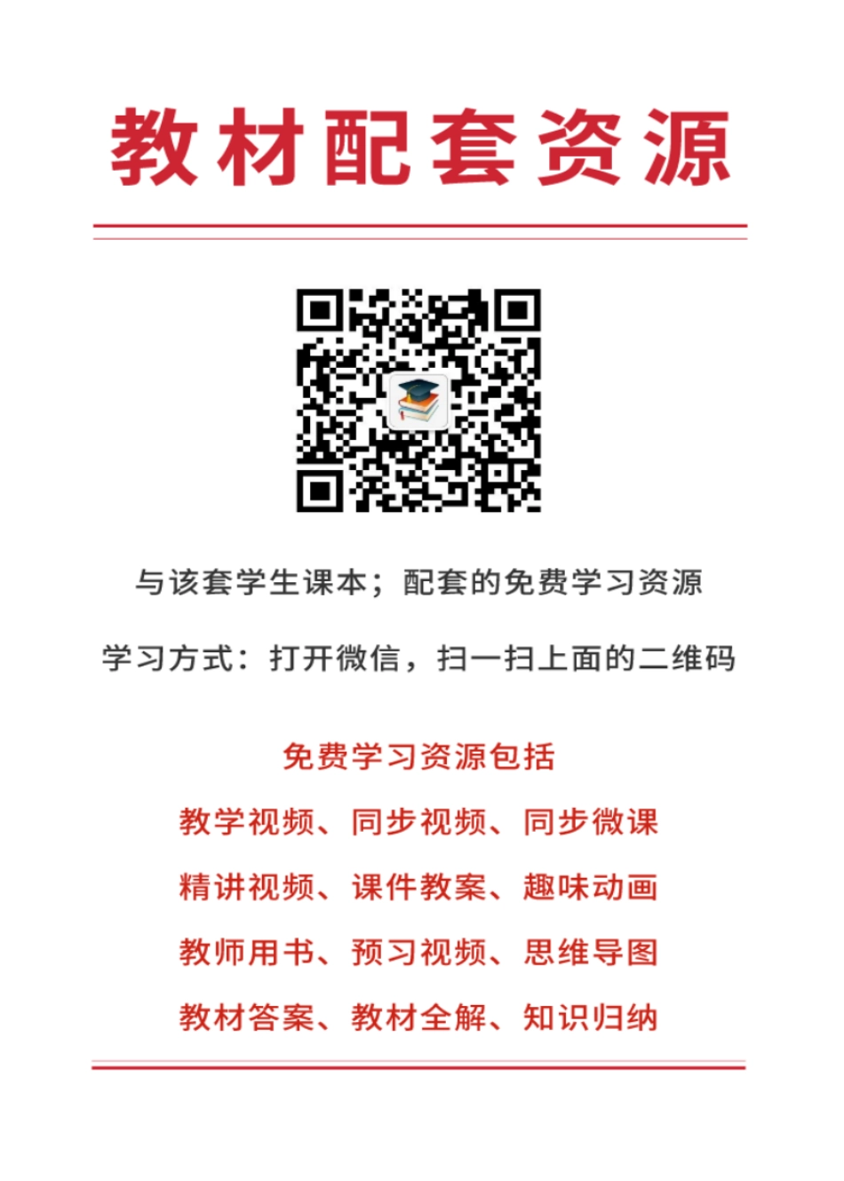 人教B版数学必修第一册【高清教材】.pdf_第2页
