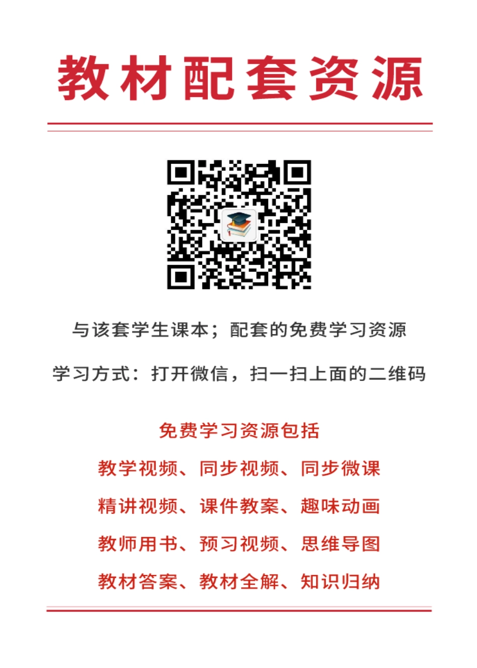 人教B版数学选修第二册【高清教材】.pdf_第2页