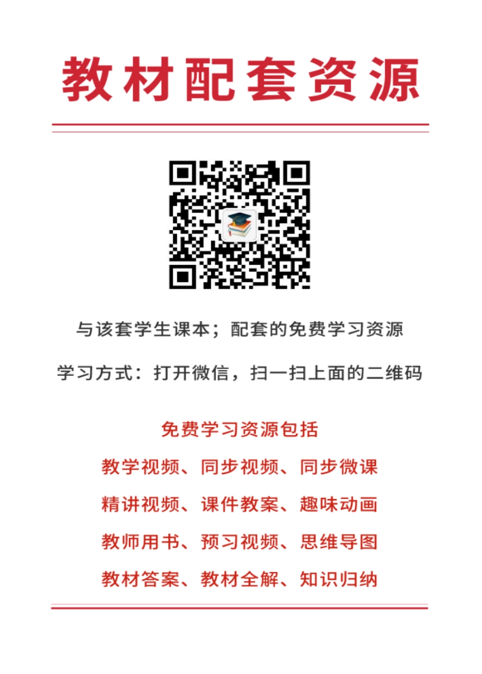 人教B版数学选修第三册【高清教材】.pdf_第2页