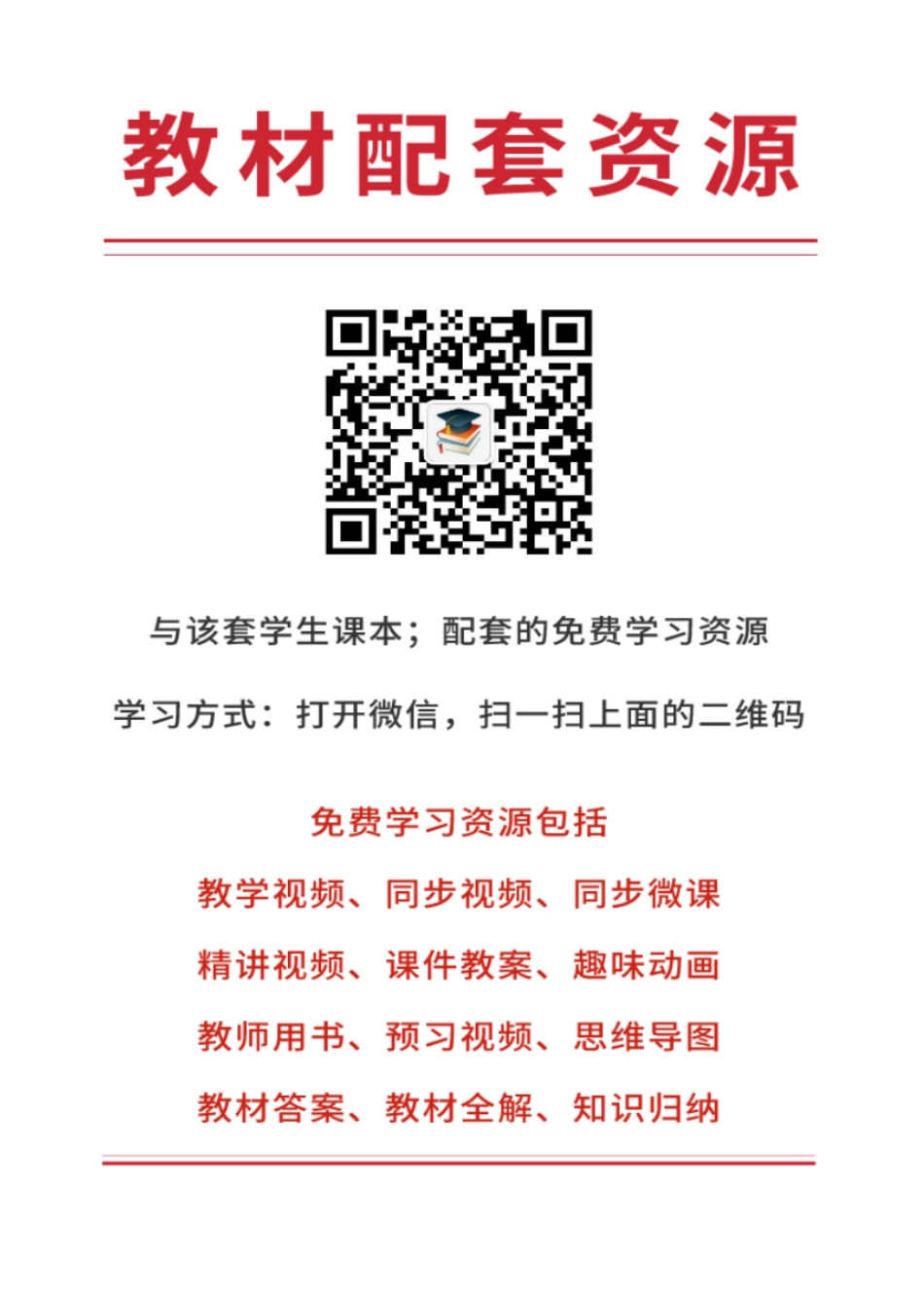 人教B版数学选修第一册【高清教材】.pdf_第2页
