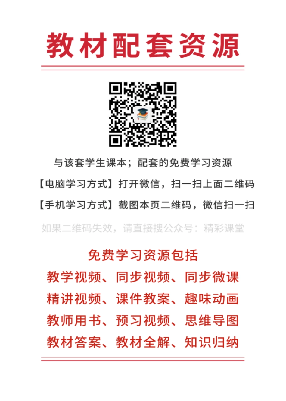 人教版 美术 选修1【高清教材】.pdf_第2页