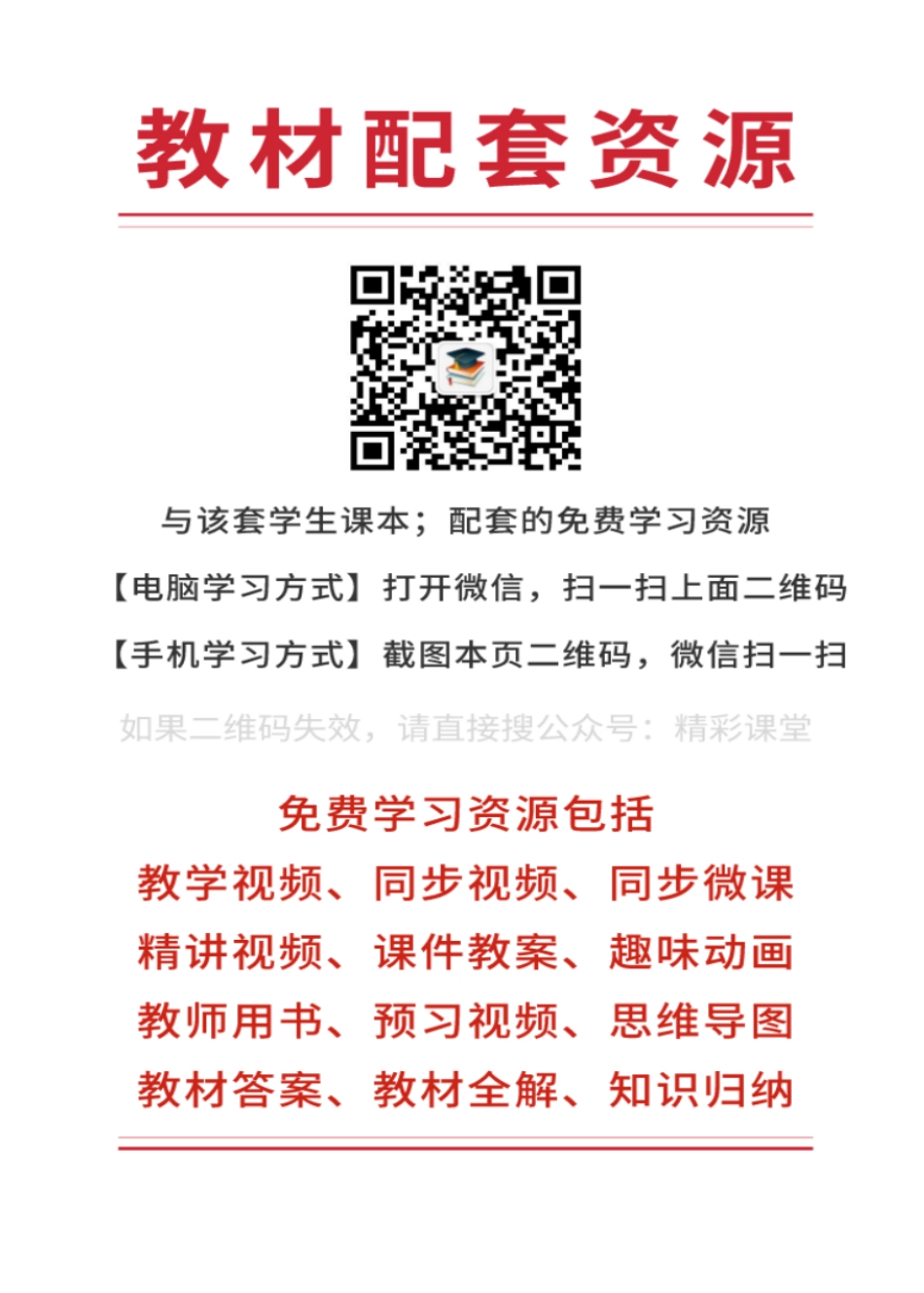 人教版 美术 选修2【高清教材】.pdf_第2页