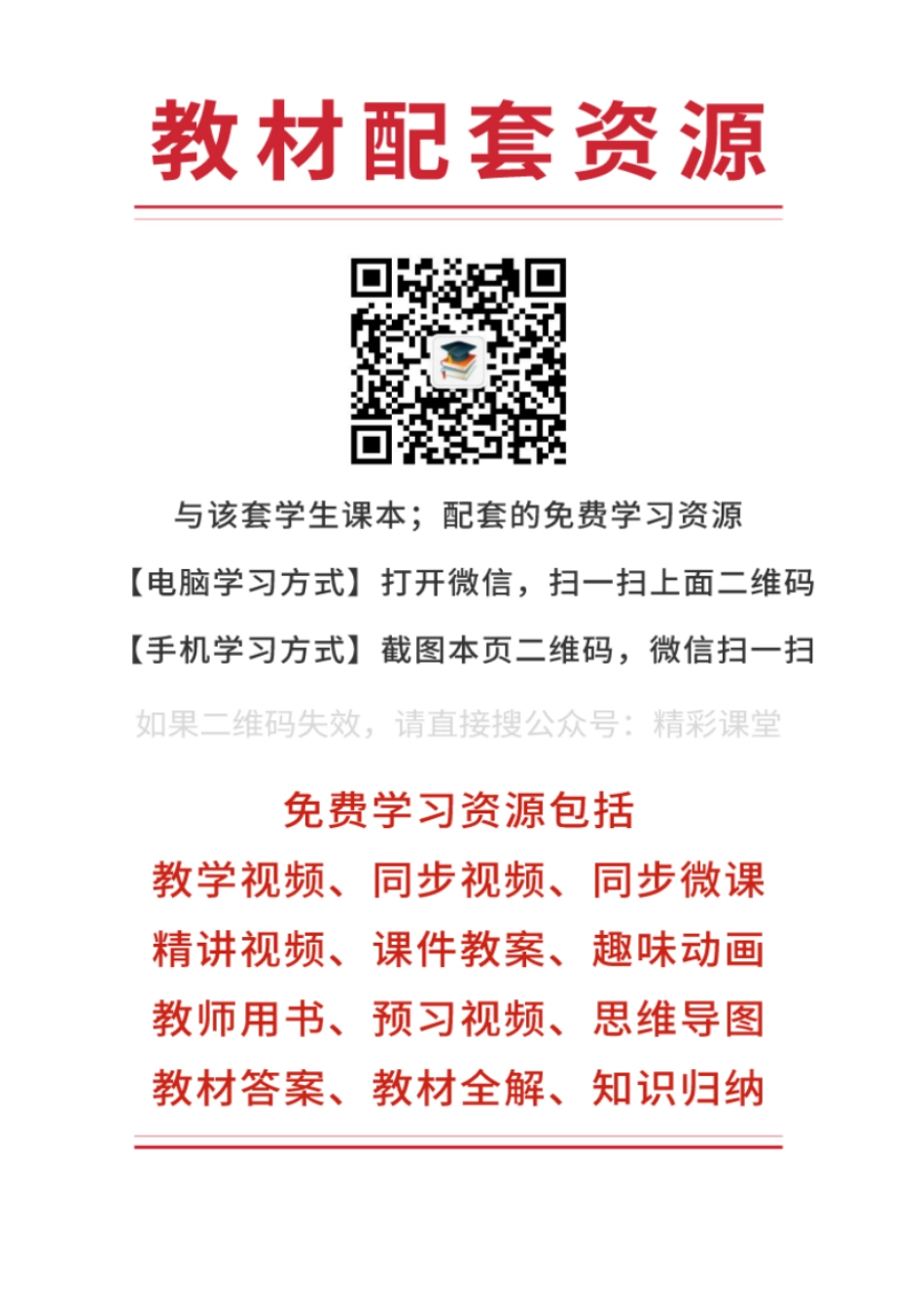 人教版 美术 选修4【高清教材】.pdf_第2页