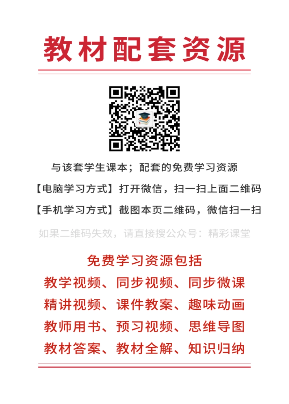 人教版 美术 选修5【高清教材】.pdf_第2页