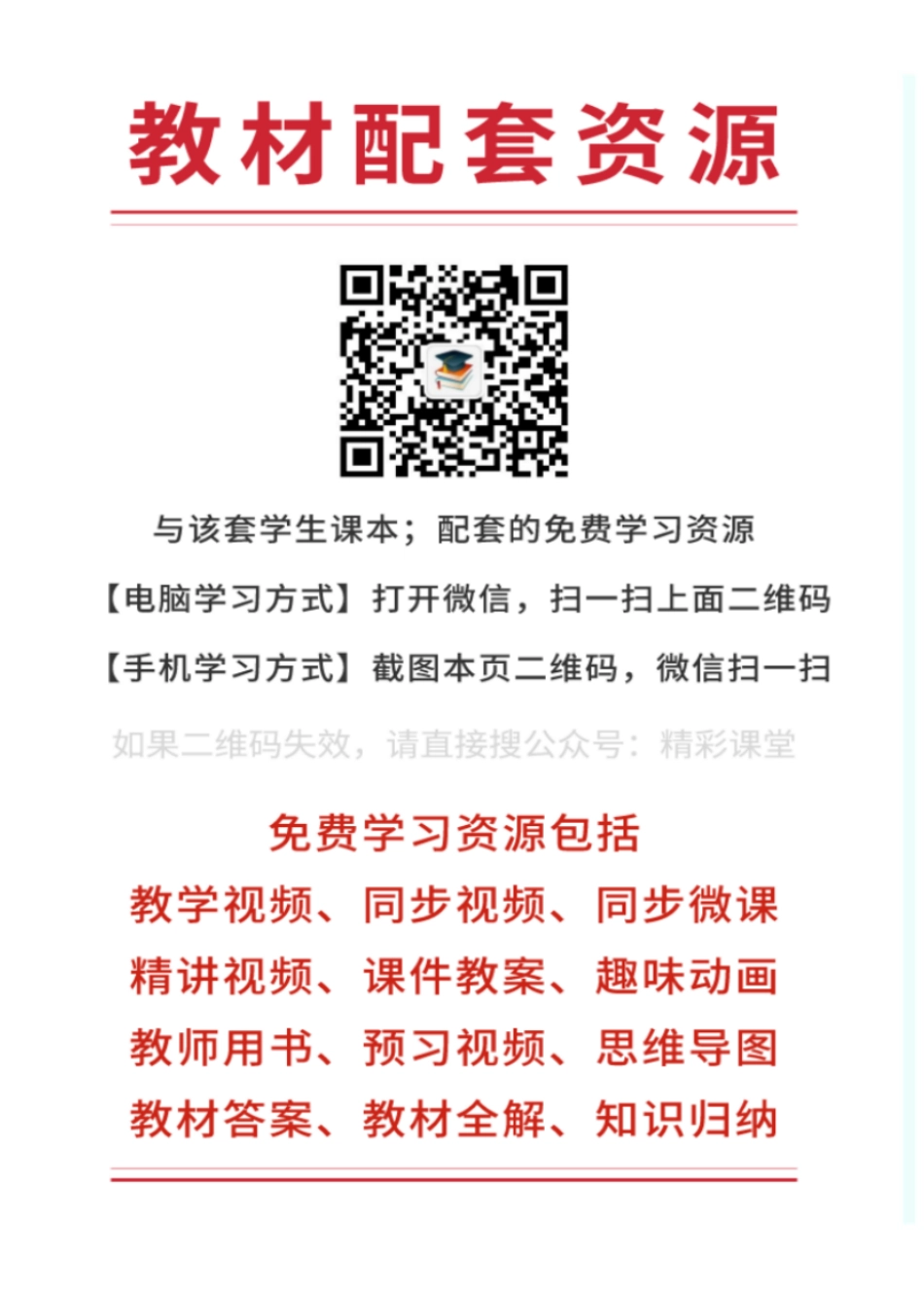 人教版地理必修第一册【高清教材】.pdf_第2页