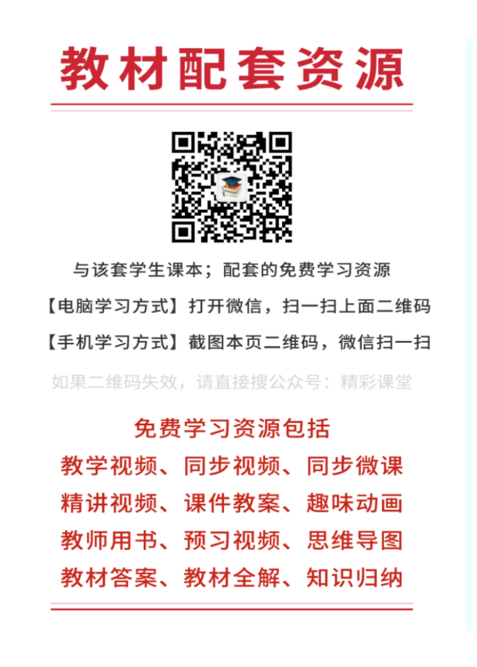人教版地理选修第二册【高清教材】.pdf_第2页