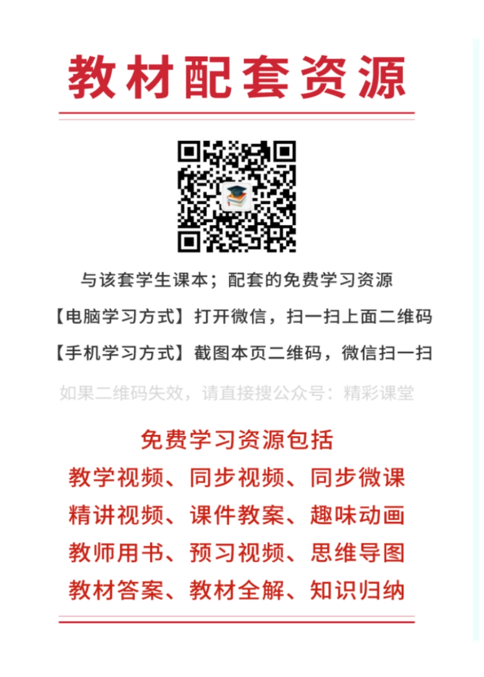 人教版地理选修第三册【高清教材】.pdf_第2页