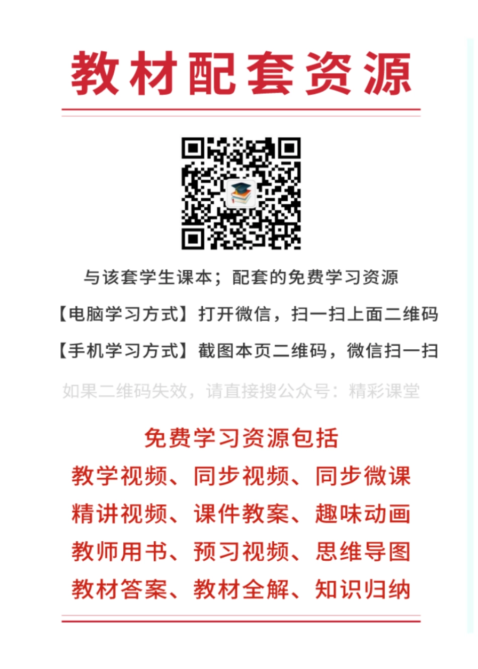 人教版地理选修第一册【高清教材】.pdf_第2页