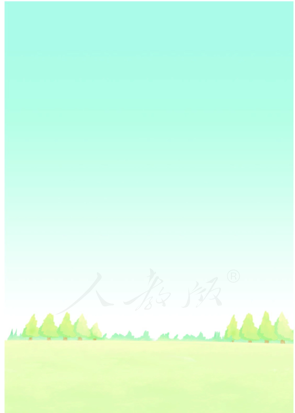 人教版-电子教材-美术选修设计教师用书.pdf_第3页