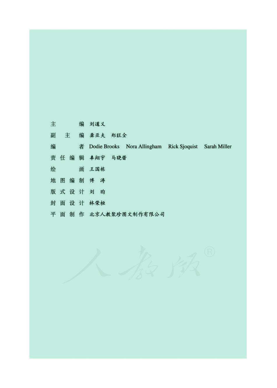 人教版高中英语必修4.pdf_第3页