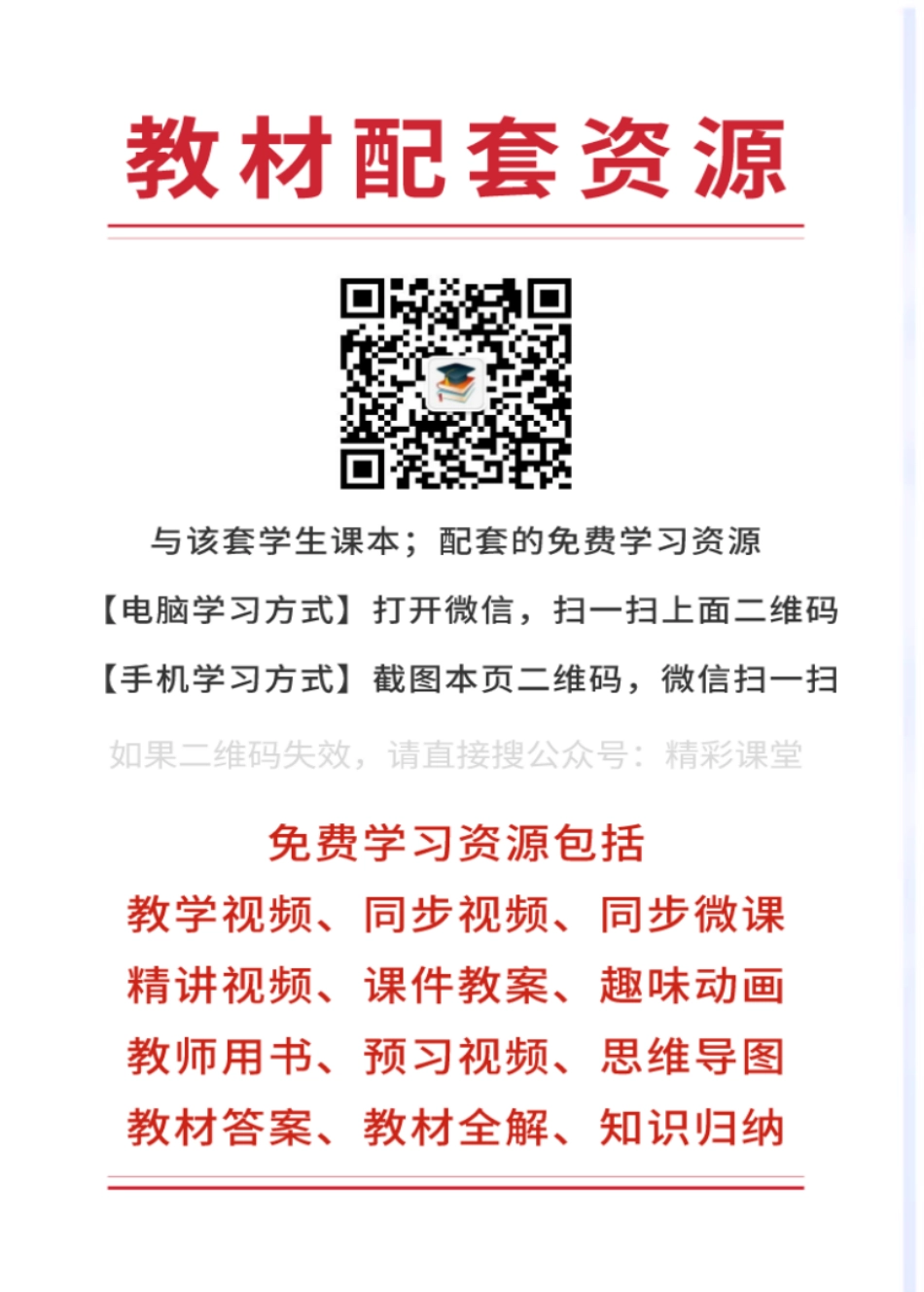 人教版化学必修第一册【高清教材】.pdf_第2页