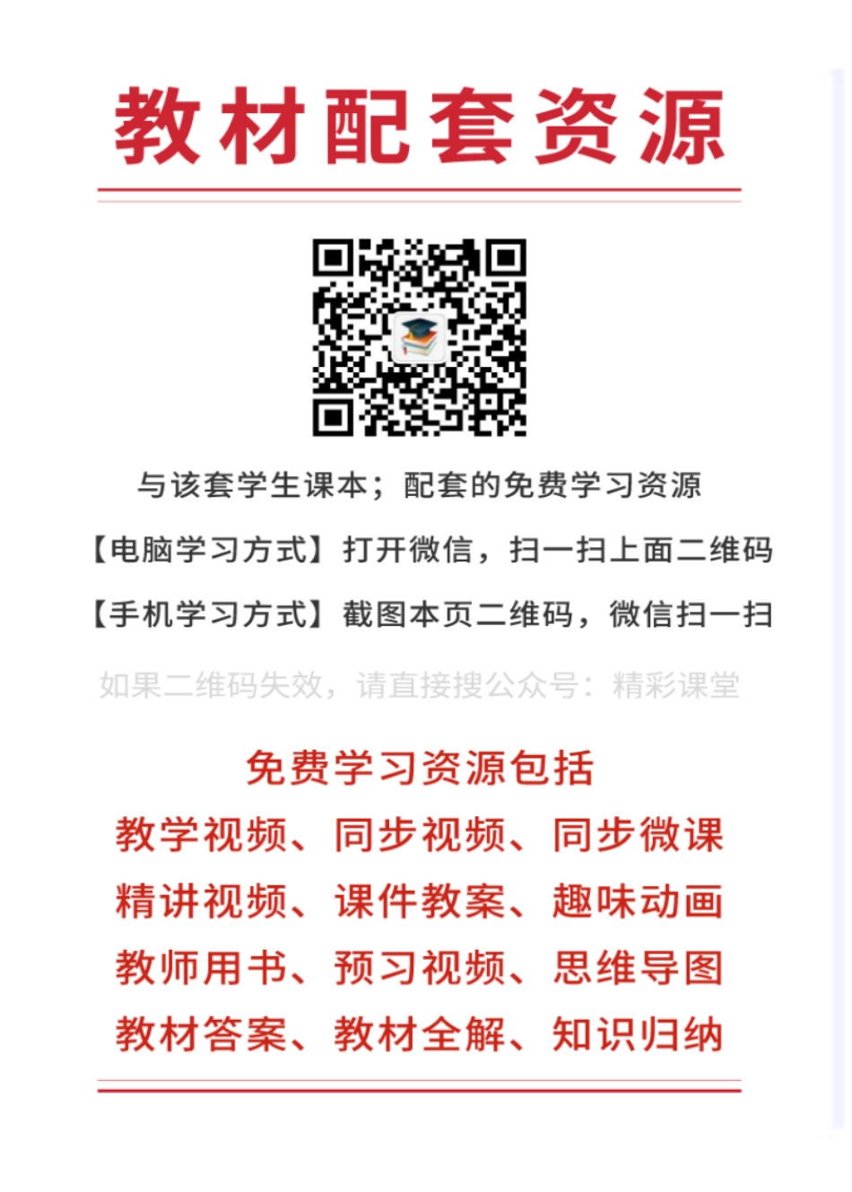 人教版化学选修第二册【高清教材】.pdf_第2页