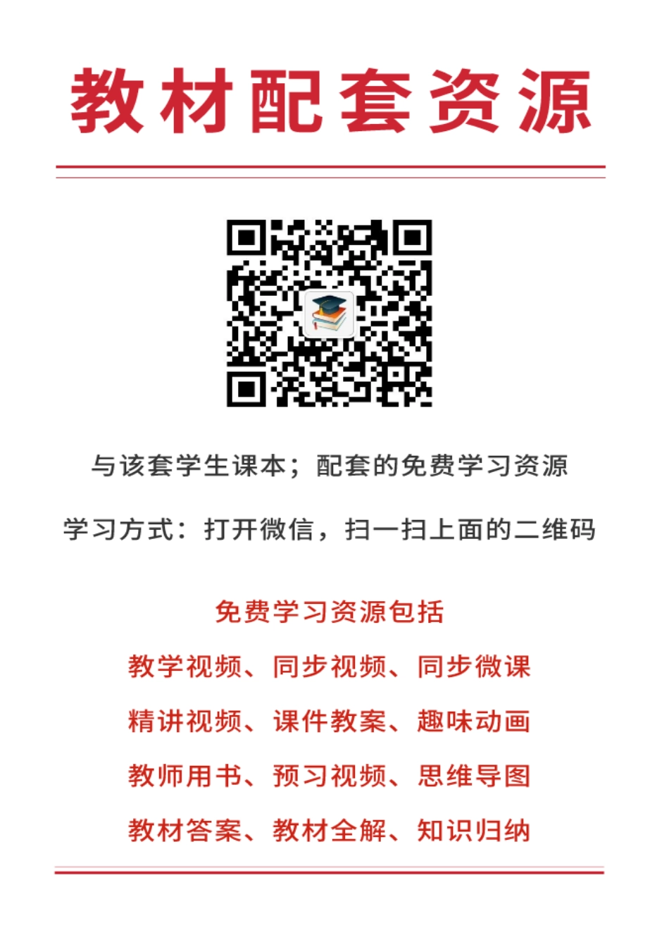 人教版日语必修第三册【高清教材】.pdf_第3页