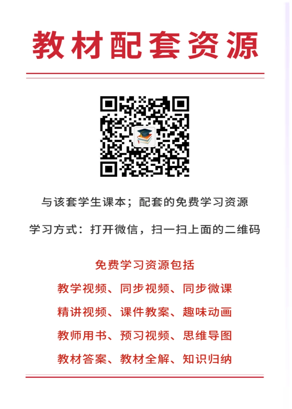 人教版日语选修第一册【高清教材】.pdf_第2页