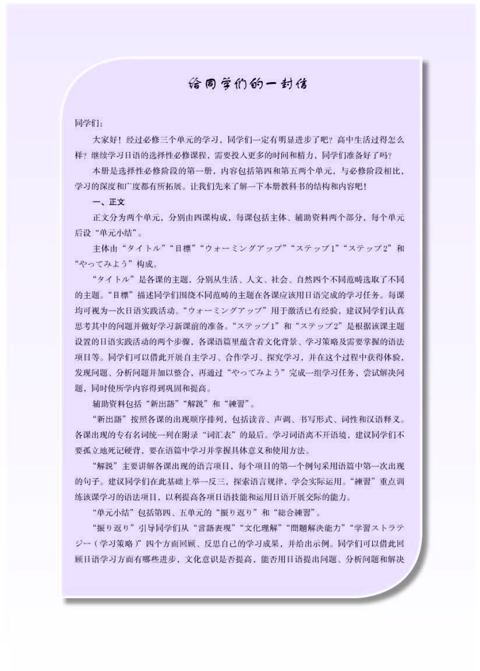 人教版日语选修第一册【高清教材】.pdf_第3页