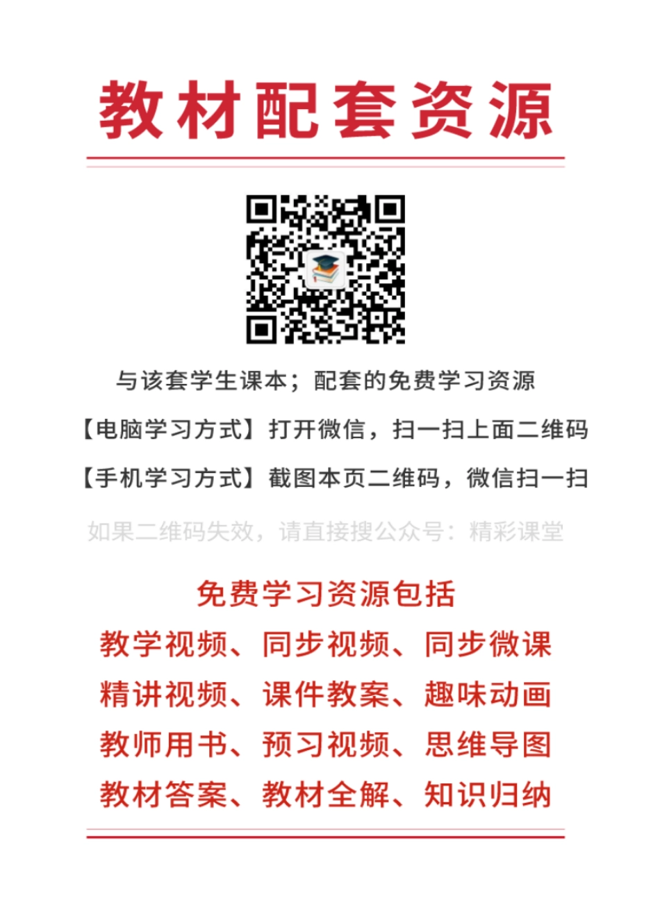 人教版物理选修第一册【高清教材】.pdf_第2页